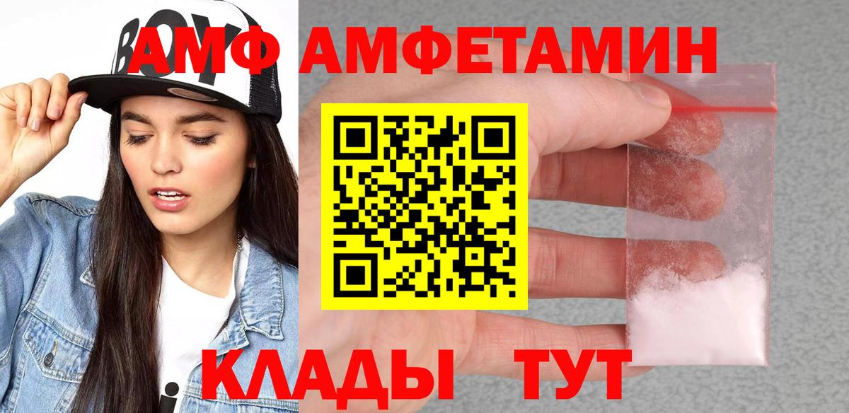 Amphetamine  Вход с VPN  Новороссийск  Amphetamine 98% 