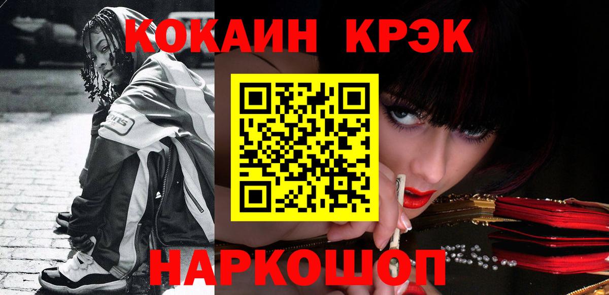 Кокаин Боливия  Cocaine Боливия  Новороссийск  Вход с VPN 
