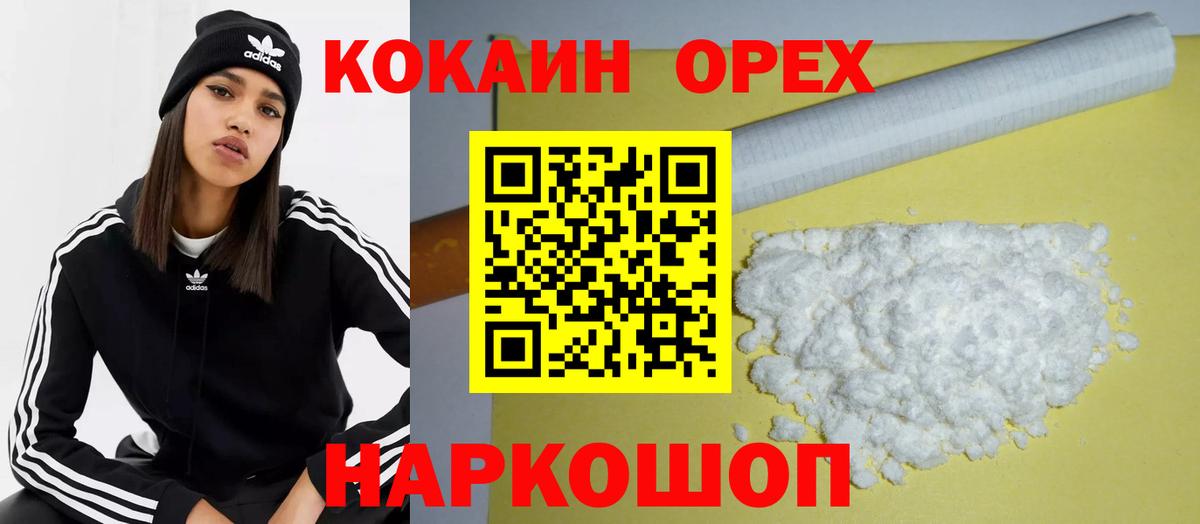 COCAIN VHQ Новороссийск
