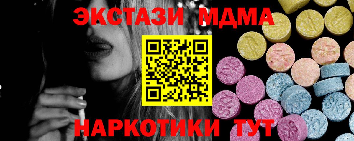 Экстази Punisher Новороссийск