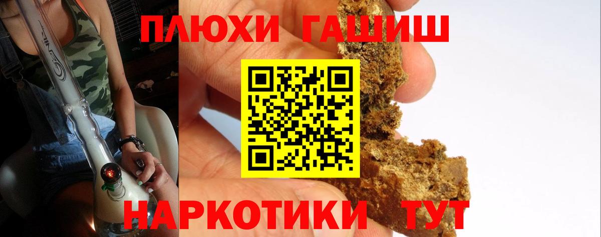ГАШИШ  Вход с VPN  ГАШ гарик  Новороссийск  ГАШ hashish 
