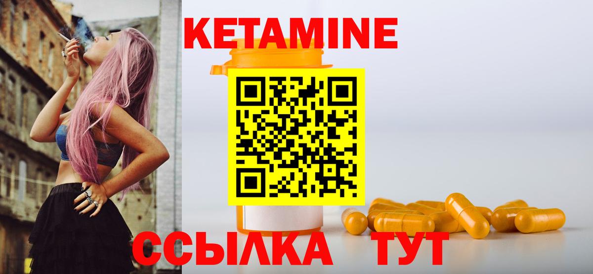 Кетамин VHQ  Вход с VPN  Новороссийск 