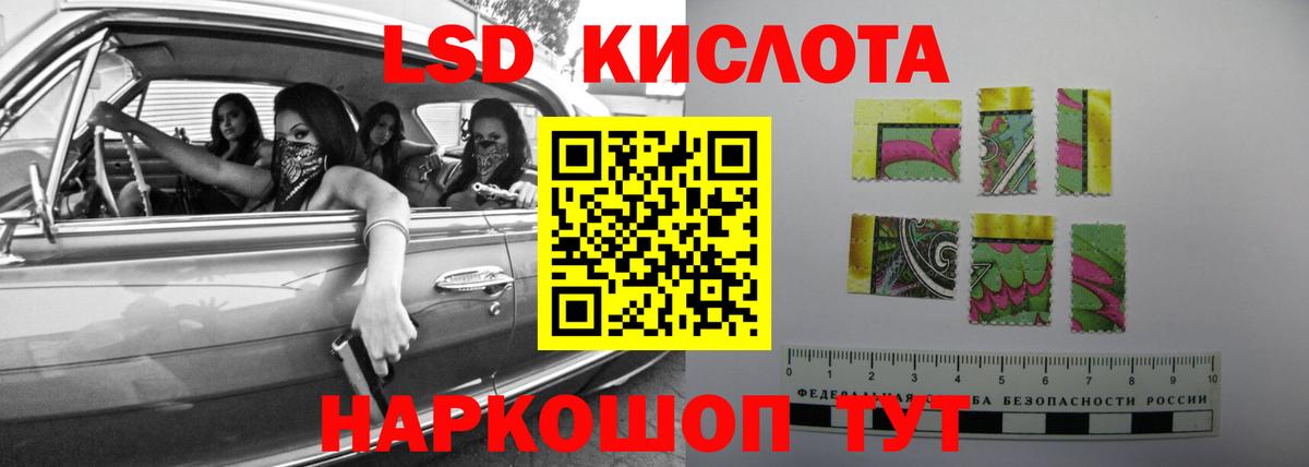 ЛСД экстази ecstasy  LSD-25 экстази ecstasy  Новороссийск  LSD-25 экстази  Вход с VPN 