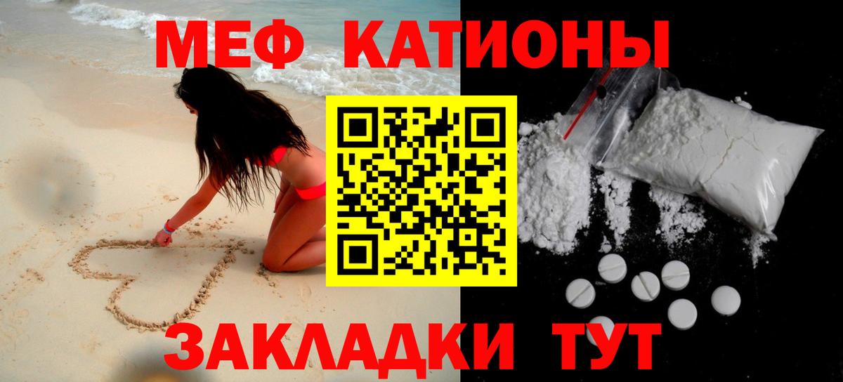 МЯУ-МЯУ mephedrone  МЯУ-МЯУ 4 MMC  МЕФ  Новороссийск  Вход с VPN 