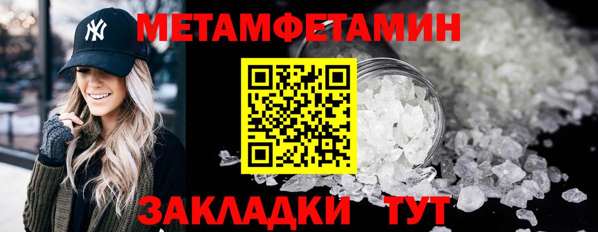 Новороссийск  Метамфетамин  Вход с VPN  МЕТАМФЕТАМИН кристалл  МЕТАМФЕТАМИН кристалл 