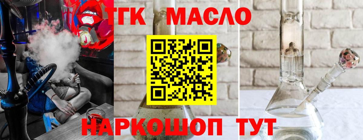 Дистиллят ТГК концентрат Новороссийск