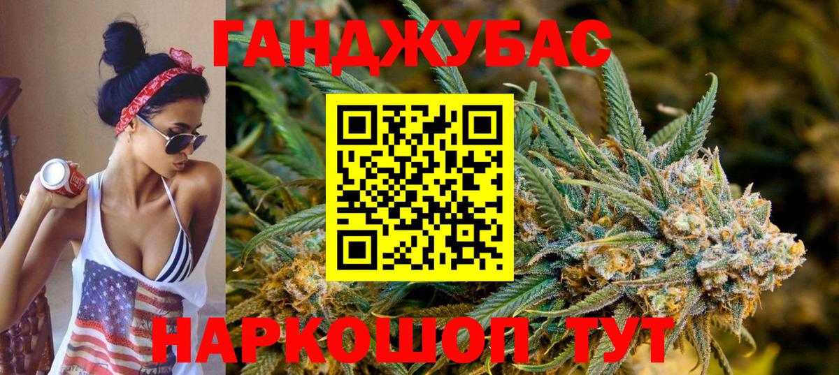 Канабис гибрид  Бошки марихуана тримм  Вход с VPN  Новороссийск  Шишки марихуана тримм 